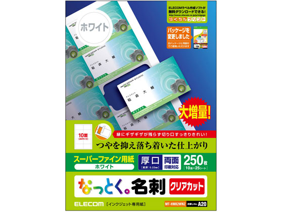 エレコム なっとく名刺(厚口クリアカットホワイト) MT-HMK2WNZ