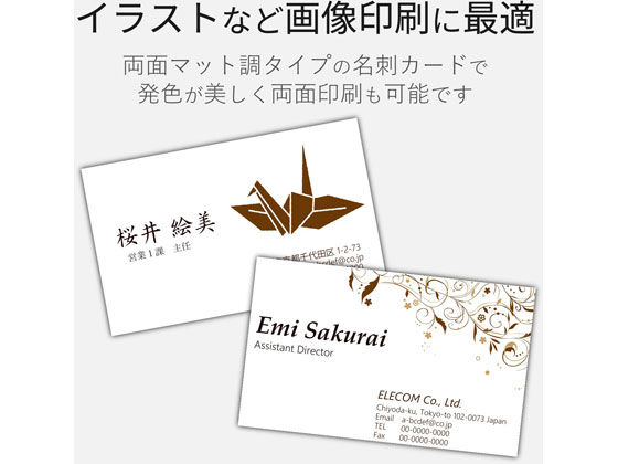 エレコム なっとく名刺(厚口クリアカットホワイト) MT-HMK2WNZが1,448