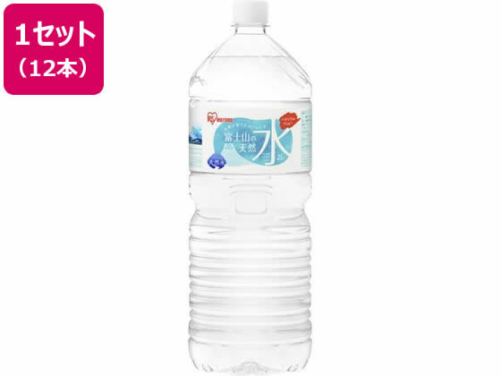 アイリスオーヤマ 富士山の天然水 2L×12本 アイリスオーヤマ 富士山の天然水 2L×12本
