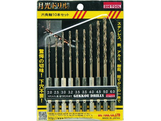 BIC TOOL 角軸10本セット 6GK10P BIC TOOL 角軸10本セット 6GK10P