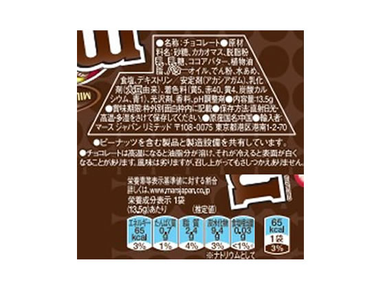マースジャパン M&M'sミニミルクチョコレート×24個が1,410円