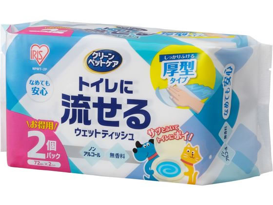 アイリスオーヤマ ペット用トイレに流せるウェットティッシュ 72枚×2個 アイリスオーヤマ ペット用トイレに流せるウェットティッシュ 72枚×2個