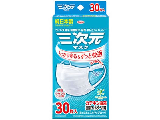 興和 三次元マスク すこし小さめ MSサイズ ホワイト 30枚入