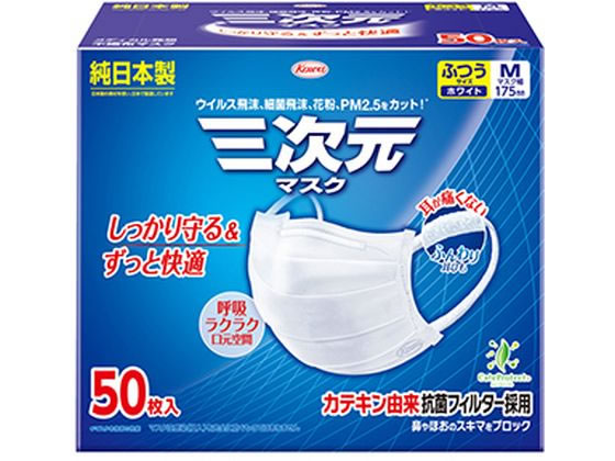 興和 三次元マスクスタンダードふつうMサイズホワイト 50枚入