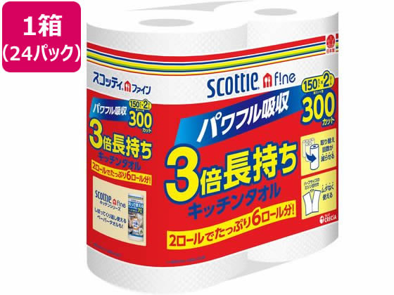 クレシア スコッティ ファイン3倍巻キッチンタオル2ロール×24パック 33245 クレシア スコッティ ファイン3倍巻キッチンタオル2ロール×24パック 33245