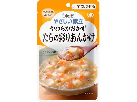 キユーピー やさしい献立 Y3-39 たらの彩りあんかけ 80g キユーピー やさしい献立 Y3-39 たらの彩りあんかけ 80g
