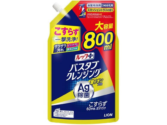 ライオン ルックプラスバスタブクレンジング銀イオンプラス スカッシュシトラス800mL