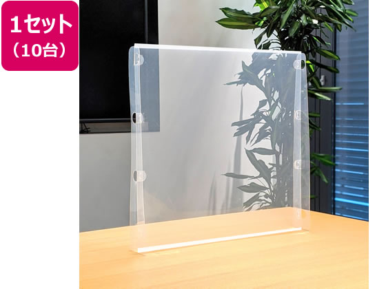 プラス 卓上パーテーション 582×601×120mm 10台