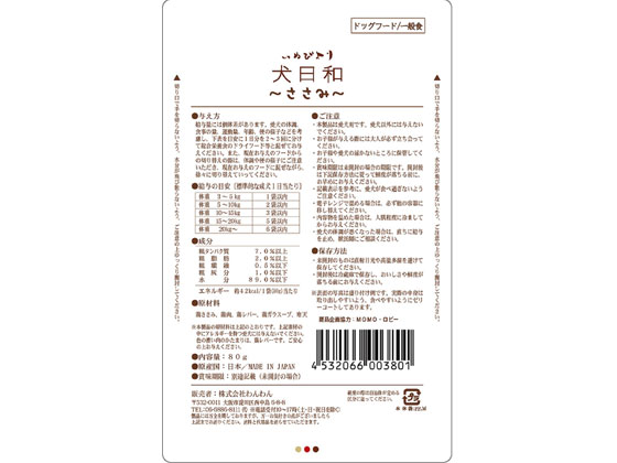 わんわん 犬日和 レトルト ささみ 80gが102円 ココデカウ わんわん 犬日和 レトルト ささみ 80gが102円 ココデカウ