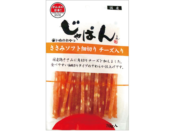 わんわん じゃぱん ささみソフト細切りチーズ入り70g わんわん じゃぱん ささみソフト細切りチーズ入り70g