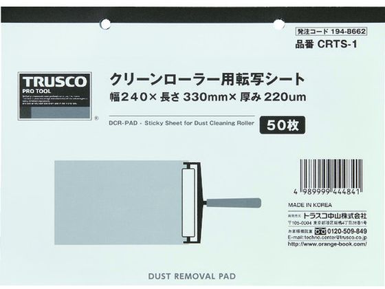 TRUSCO クリーンローラー用転写シート 240×330mm 50枚 CRTS-1 TRUSCO クリーンローラー用転写シート 240×330mm 50枚 CRTS-1