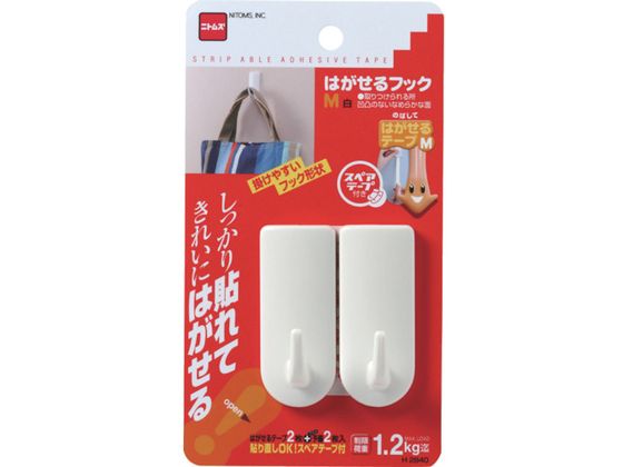 ニトムズ はがせるフックM白 H2840