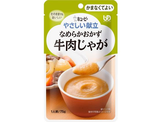キユーピー やさしい献立 Y4-21 牛肉じゃが 75g キユーピー やさしい献立 Y4-21 牛肉じゃが 75g