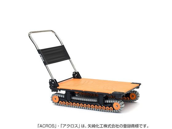アカさん専用！ 矢崎化工 運搬台車アクロス クローラタイプ オレンジ SC-9060AX ORが
