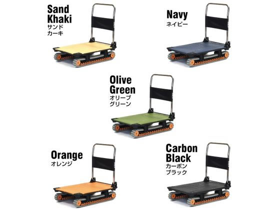 クローラ－台車 運搬台車アクロス クローラータイプ 矢崎化工 折りたたみ