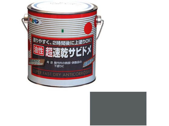 アサヒペン 超速乾サビドメ 0.7L グレー