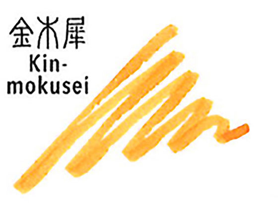きんもくせいページ kajoenjp_kinmokusei