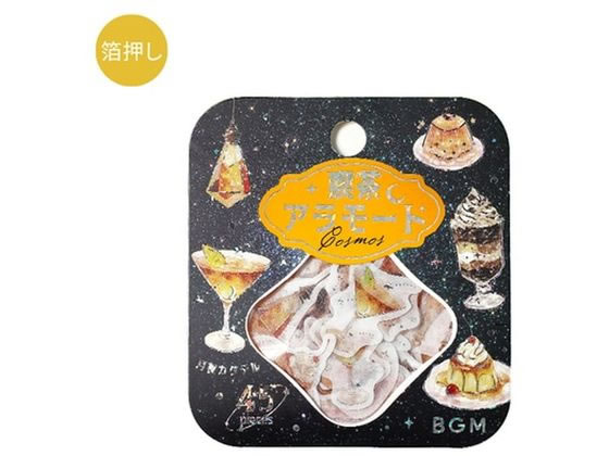 BGM フレークシール 喫茶アラモード 宙 夕暮の星芒 BS-FG154