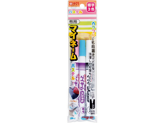 サクラクレパス マイネームパステル 3色セット YKM3-P
