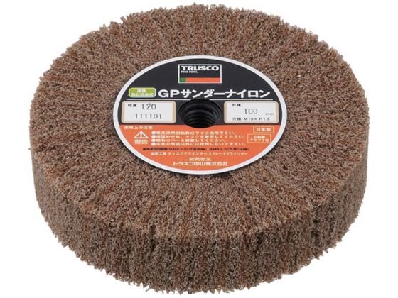 TRUSCO GPサンダーナイロン ねじ込み式 Φ100 (5個入) 120# GPSN10025 TRUSCO GPサンダーナイロン ねじ込み式 Φ100 (5個入) 120# GPSN10025