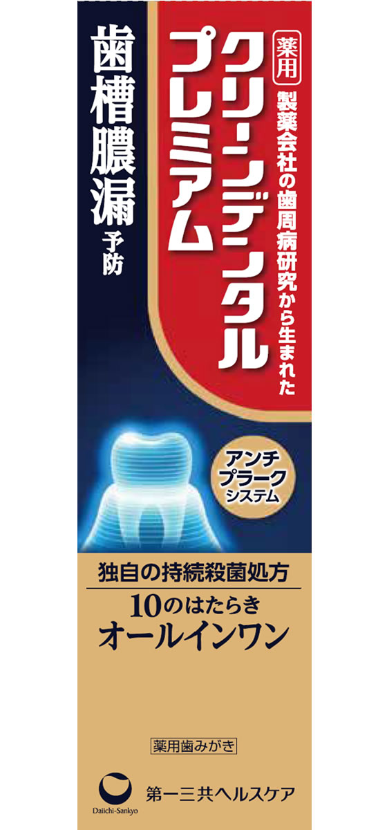 第一三共ヘルスケア クリーンデンタル プレミアム 100gが2,207円 通販