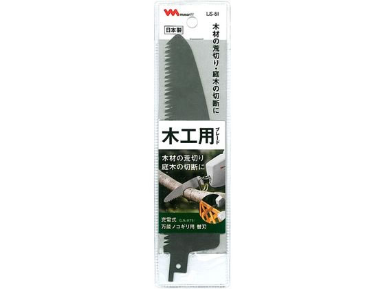 ���T�V LiS-81 �؍H�p�u���[�h LiS-1175�p LiS-81