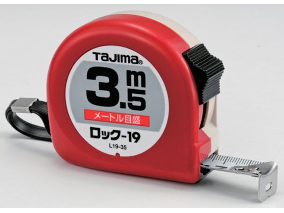 タジマ ロックー19 3.5m メートル目盛 ブリスター L19-35BL タジマ ロックー19 3.5m メートル目盛 ブリスター L19-35BL
