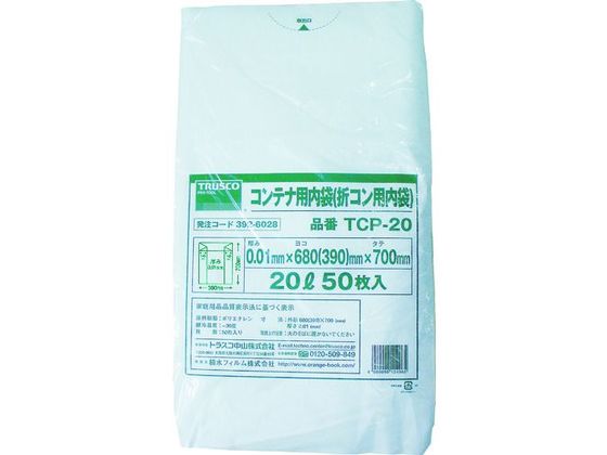 TRUSCO オリコン20L用内袋 50枚入 TCP-20