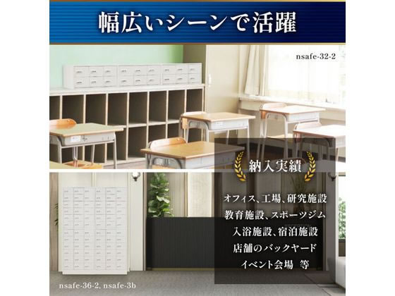 エヌセーフ貴重品ボックス8人用 貴重品ボックス8人用（小型ダイヤル式） | オリジナルオフィス