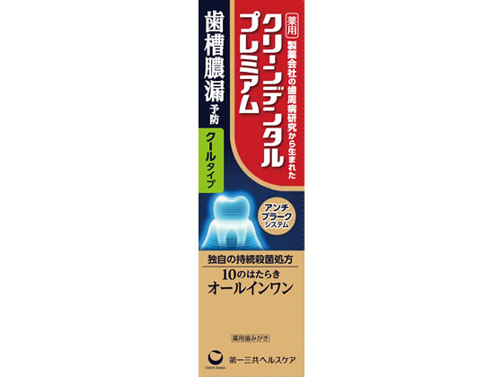 第一三共ヘルスケア クリーンデンタル プレミアム クールタイプ 100g 第一三共ヘルスケア クリーンデンタル プレミアム クールタイプ 100g