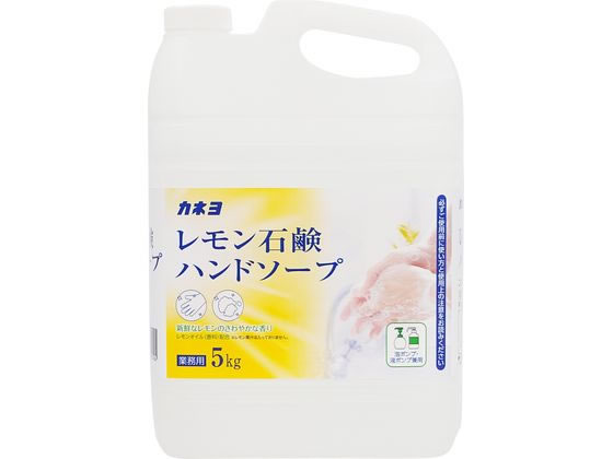 カネヨ石鹸 レモン石鹸ハンドソープ 5kg