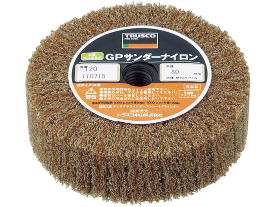 TRUSCO GPサンダーナイロン ねじ込み式 Φ80 (5個入) 120# GPSN8025 TRUSCO GPサンダーナイロン ねじ込み式 Φ80 (5個入) 120# GPSN8025