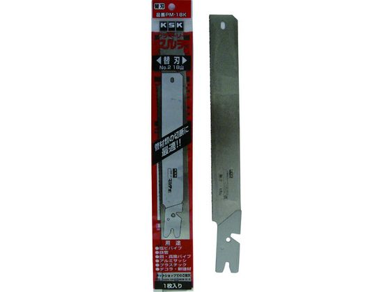 KSK プラマーソー塩ビ用マルチ替刃 1枚入 PM-18K-1P KSK プラマーソー塩ビ用マルチ替刃 1枚入 PM-18K-1P