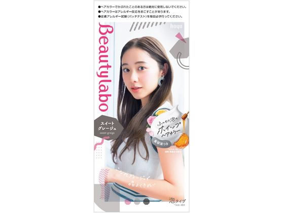 ホーユー ビューティラボ ホイップヘアカラー スイートグレージュ