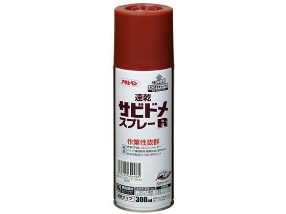 アサヒペン 速乾サビドメスプレーR 300ml 赤サビ