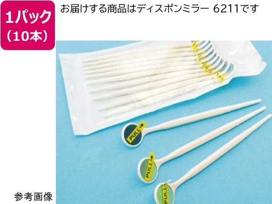 �r�[�G�X�G�[�T�N���C �f�B�X�|���~���[ 10�{ 6211 68-5213-78