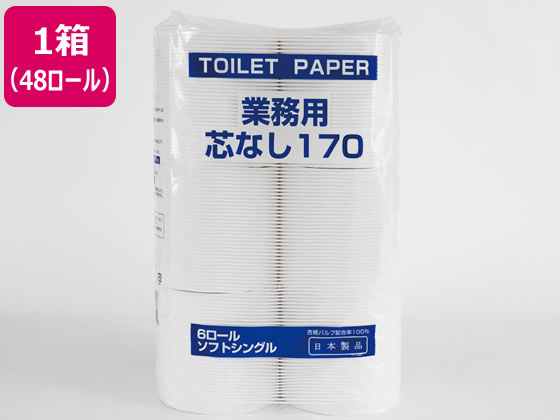 太洋紙業 トイレットペーパー 業務用 シングル 芯ナシ170m 6R×8