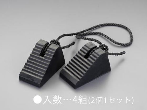 エスコ タイヤストッパー ヒモ付 4組 100×95×170mm EA984VA-74 エスコ タイヤストッパー ヒモ付 4組 100×95×170mm EA984VA-74