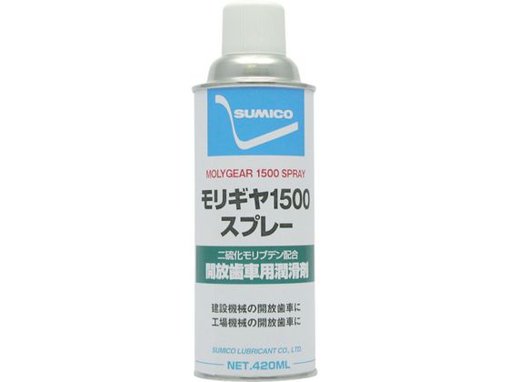 住鉱 スプレー 開放ギヤ用グリース モリギヤ1500スプレー 420ml