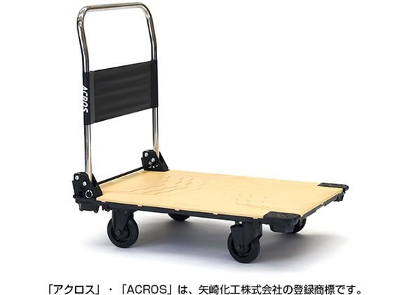 矢崎化工 運搬台車アクロス 静音キャスタータイプ サンドカーキ