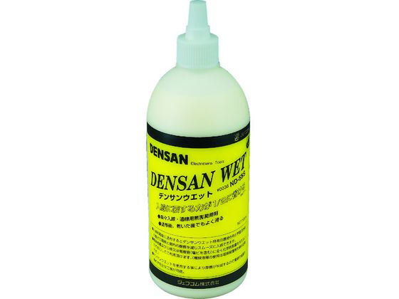 デンサン ウェット0.5L ND-55S