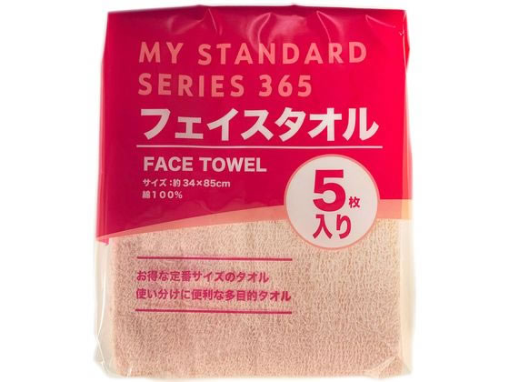 オーミケンシ カラーフェイスタオル ピンク 5枚セット 8223