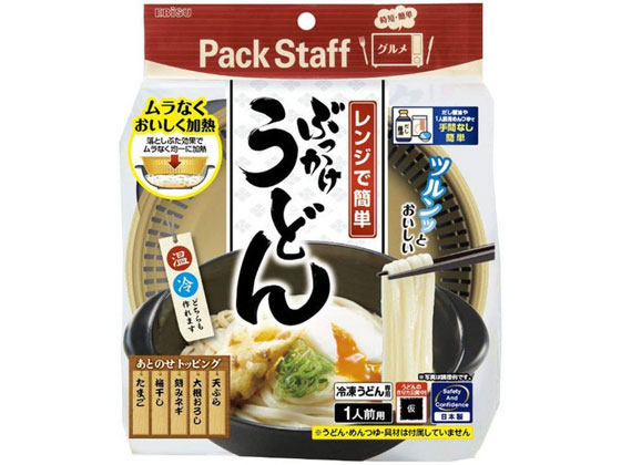 エビス PackStaff レンジで簡単ぶっかけうどん