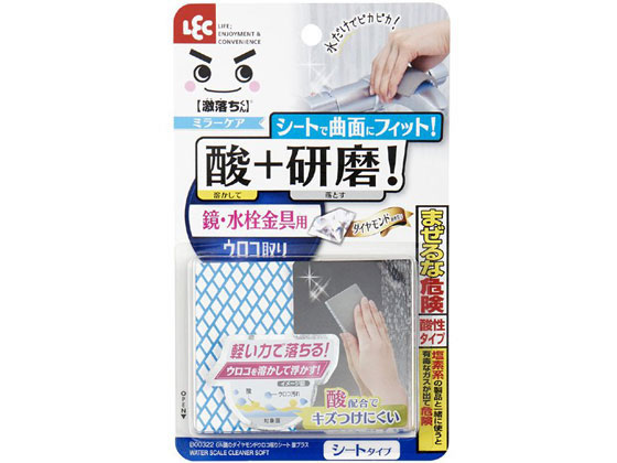 レック 激落ち 鏡ダイヤモンドウロコ取シート酸+ B00322