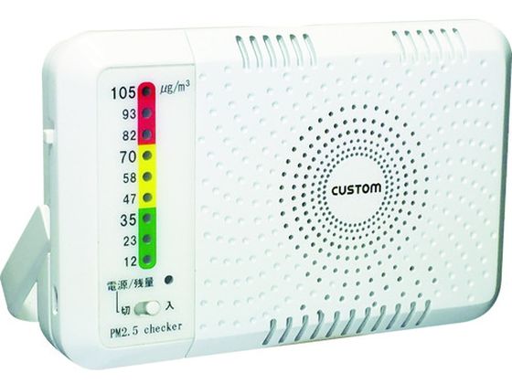 カスタム PM2.5チェッカー PM-2.5C