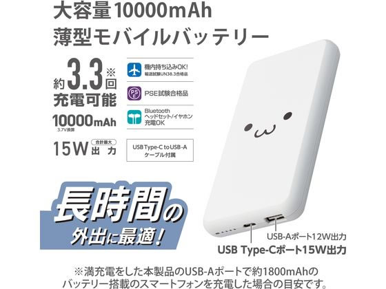 エレコム モバイルバッテリー 10000mAh 大容量 しろちゃん DE-C38