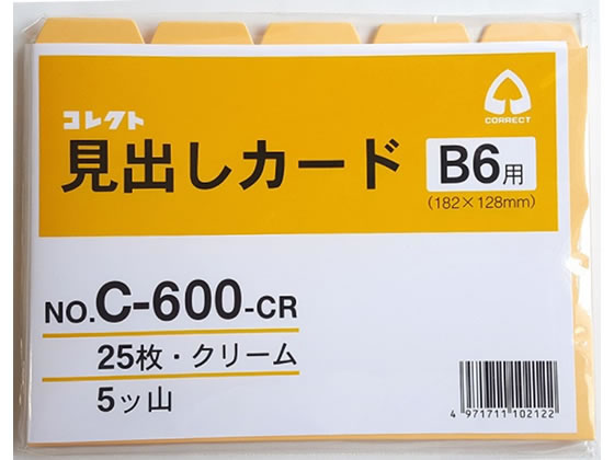 コレクト 見出しカード B6用 5ツ山 クリーム 25枚 C-600-CR