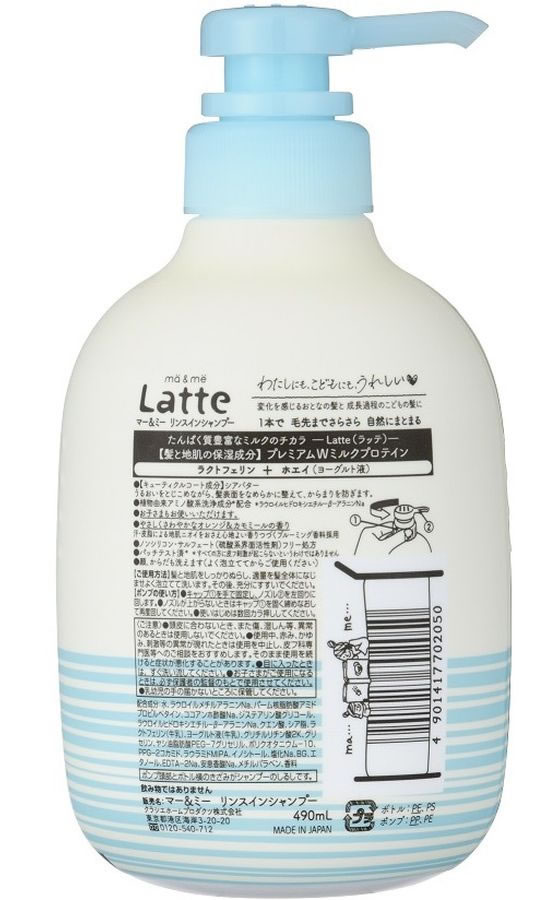 クラシエ マー&ミー リンスインシャンプー 490mL 15が837円 通販