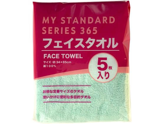 オーミケンシ カラーフェイスタオル グリーン 5枚セット 8224