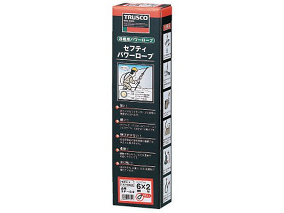 TRUSCO セフティパワーロープ シンブルなし 6mm×2m SP-62